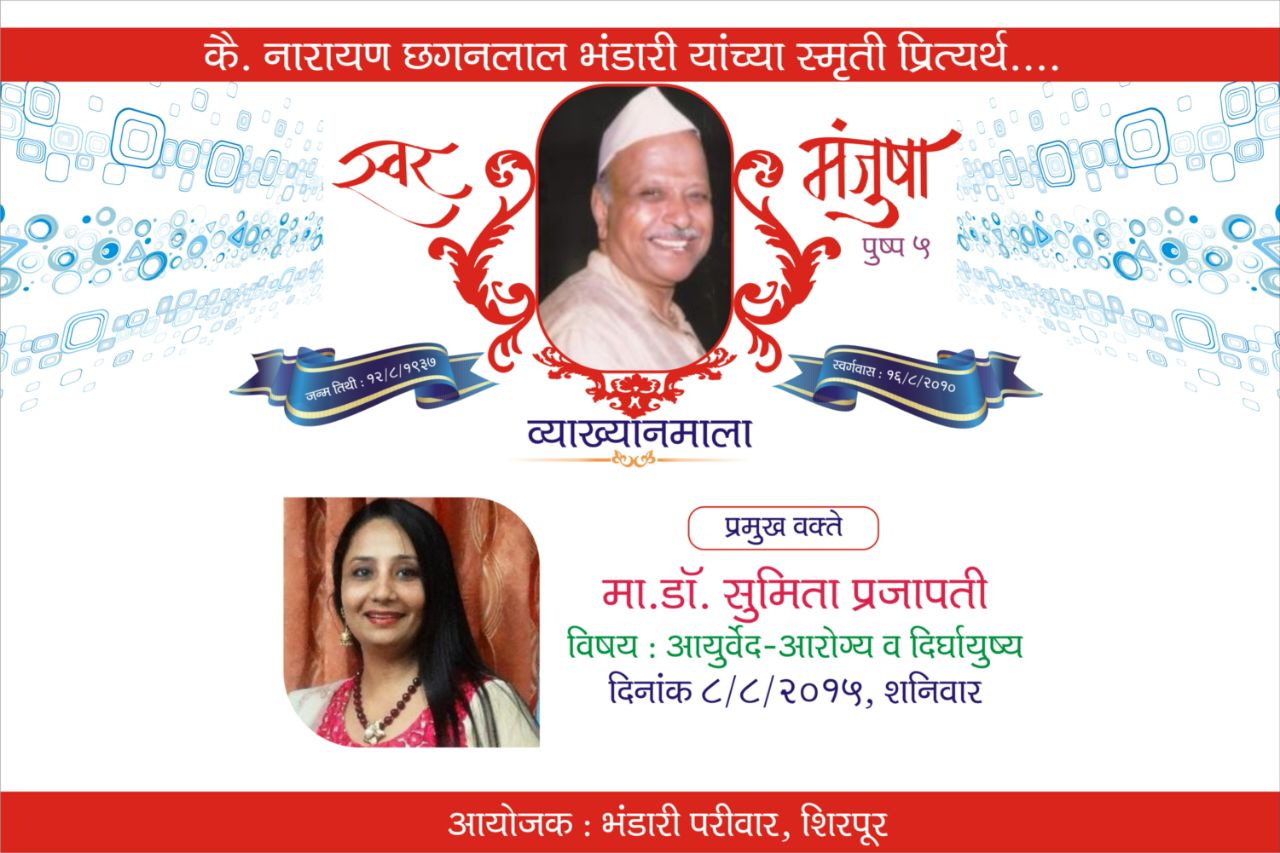 Main Speaker at SIRPUR